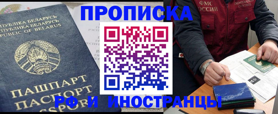 прописка 2025 в Луховицах