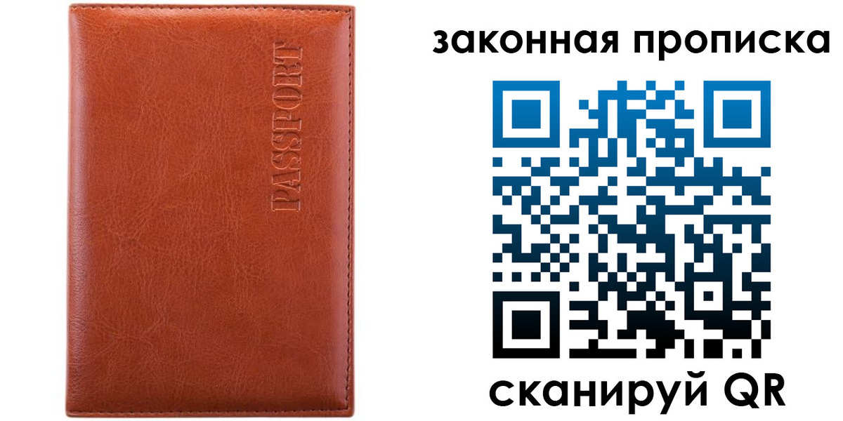 прописка ребенка в Луховицах