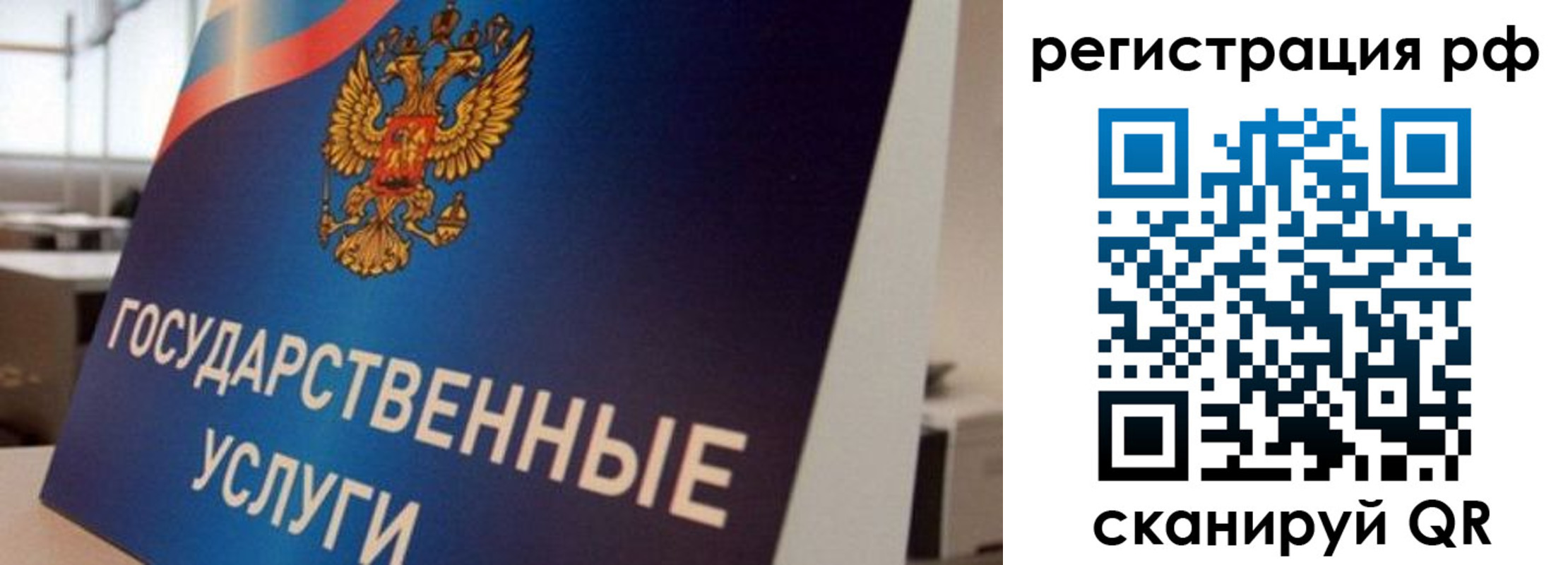 временная регистрация поиск в Луховицах