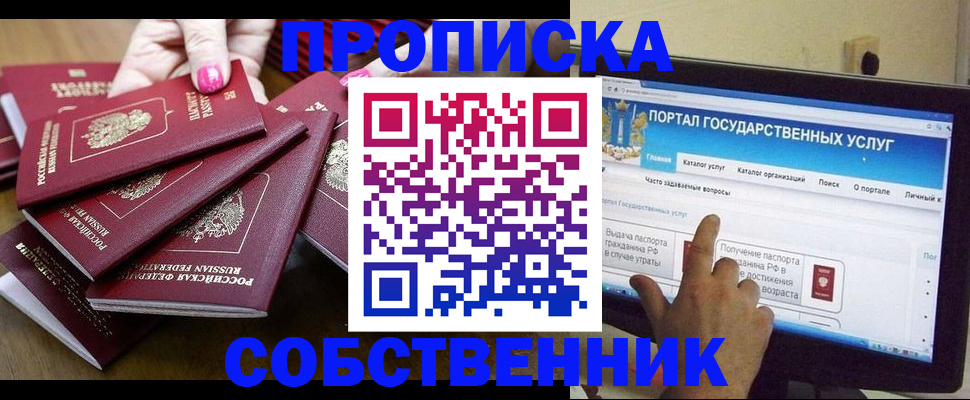 где прописаться в Луховицах