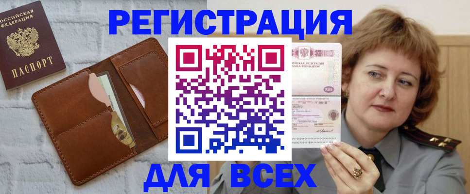 прописка гарантия в Луховицах