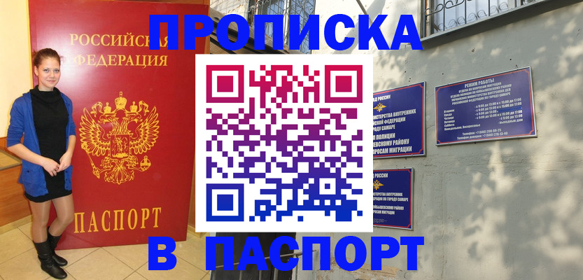 миграционный учет в Луховицах