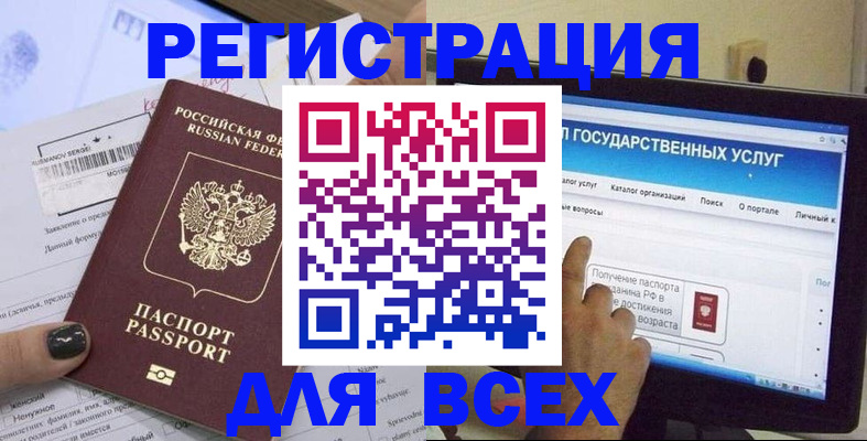 прописка для кредита в Луховицах