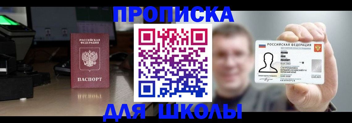 прописка гарантия в Луховицах