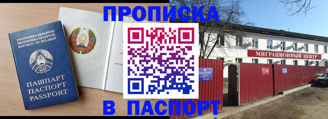 прописка для военкомата в Луховицах