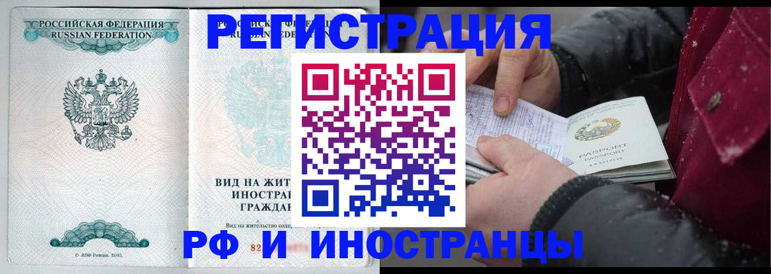 временная регистрация 2025 в Луховицах